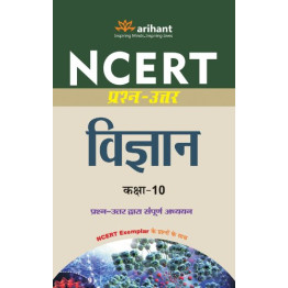 NCERT Prashn-Uttar Vigyan Class 10th