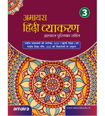 Amaira Hindi Vyakaran Book-3