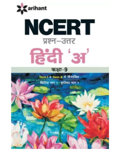 NCERT Prashn-Uttar - Hindi 'A' for Class IX
