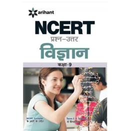 Arihant Ncert Prashn-Uttar Vigyan Class 9th  (Hindi, Paperback, Aggarwal Preeti)