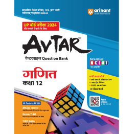 Avtar Ganit Question Bank Class -12 for UP Board