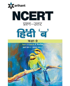 Arihant NCERT Prashn-Uttar - Hindi 'B' for Class IX