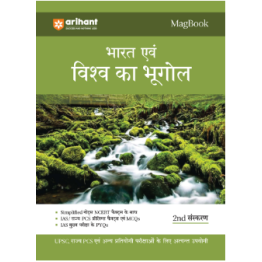 Arihant Magbook - Bharat Evam Vishva Ka Bhugol