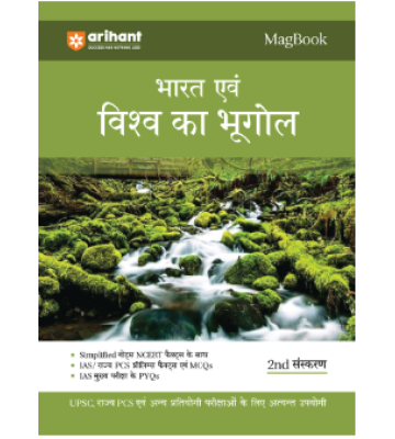 Arihant Magbook - Bharat Evam Vishva Ka Bhugol