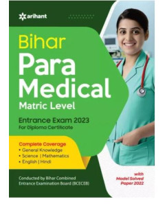 Arihant Bihar Para Medical Matric Level Entrance Exam 