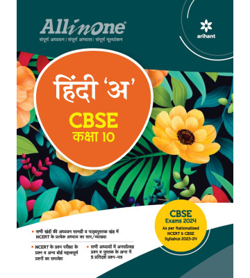 Arihant All in One Hindi 'A' class 10