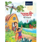 Blueprint Education Paavani Hindi Textbook Class - 1 