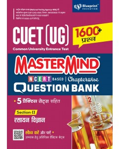 Master Mind CUET (UG) 2022 Chapterwise Question Bank Rasayan Vigyan (Section -II)