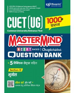 Master Mind CUET (UG) 2022 Chapterwise Question Bank for Bhugol (Section -II)