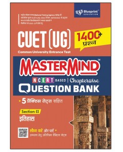 Master Mind CUET (UG) 2022 Chapterwise Question Bank for Itihaas (Section -II)