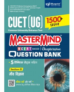 Master Mind CUET (UG) 2022 Chapterwise Question Bank for Jeev Vigyan (Section -II)