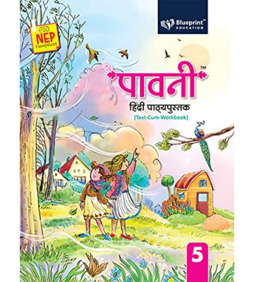 Paavni Hindi Textbook (Text-Cum-Workbook) Class - 5