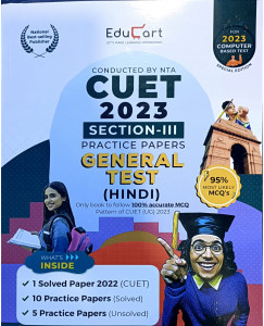 NTA CUET General Test (Hindi) Section - 2 Practice Paper