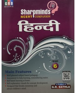Sharpminds NCERT Companion Hindi - 6