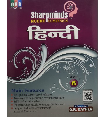 Sharpminds NCERT Companion Hindi - 6