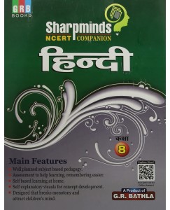 Sharpminds NCERT Companion Hindi - 8