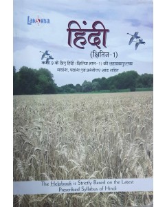 Lakshya Kshitij Hindi Helpbook - 9