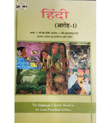 Lakshya Hindi (Aaroh- 1) - 11