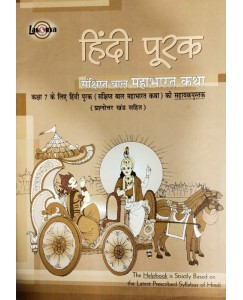 Lakshya Purak Baal Mahabharat Katha - 7