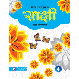Laxmi Sakshi Hindi Pathmala - 4