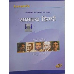 Lucents Samany Hindi