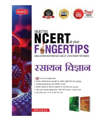 Objective NCERT At Your Fingertips Chemistry In Hindi