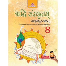 Riddhi Sanskritam - 8