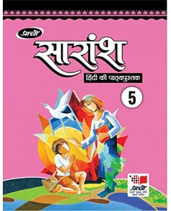 Prachi Saransh Hindi Pathyapustak Class - 5