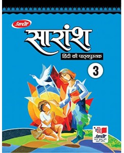 Prachi Saransh Hindi Pathyapustak Class - 3