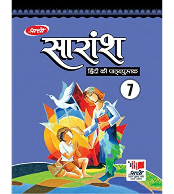 Prachi Saransh Hindi Pathyapustak Class - 7