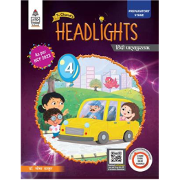 S chand Headlights - Class 4 - Hindi CB