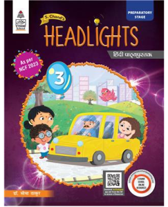 S Chand Headlights - Class 3 - Hindi CB