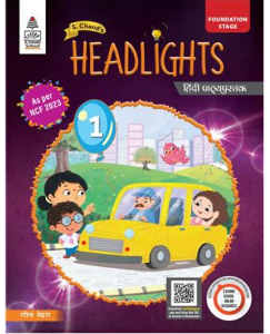 S Chand  Headlights - Class 1 - Hindi CB