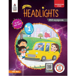 S Chand  Headlights - Class 1 - Hindi CB