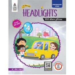 S Chand Headlights - Class 4 - Hindi workbook