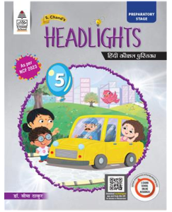 S chand Headlights - Class 5 - Hindi workbook