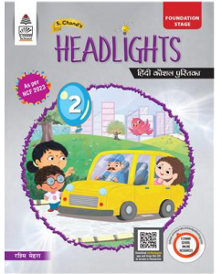 S chand Headlights - Class 2 - Hindi workbook
