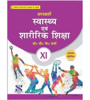 New Saraswati Health and Physical Education Hindi Medium Class 11
