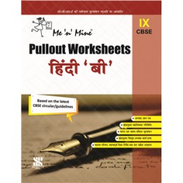 Me N Mine Pullout Worksheets Hindi (Course - B) - 9