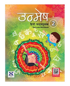 New Saraswati Unmesh Hindi - 2