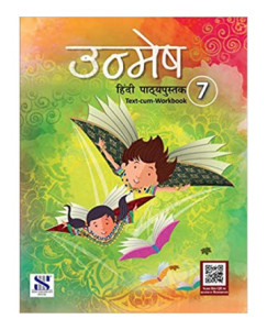 New Saraswati Unmesh Hindi - 7