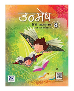 New Saraswati Unmesh Hindi - 8