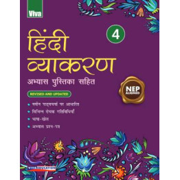 Viva Hindi Vyakaran Class - 4