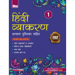 Viva Hindi Vyakaran Class - 1