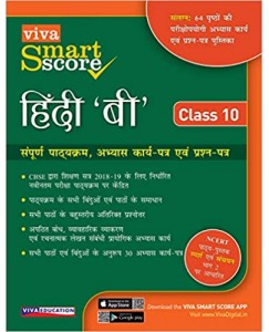 Smart Score Hindi (Course B) - 10
