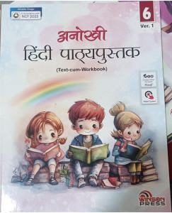 Anokhi Hindi  Pathyapustak Class-6 (Ver.1)