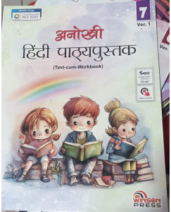 Anokhi Hindi  Pathyapustak Class-7 (Ver.1)