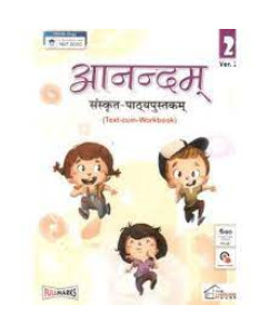 Anandam Sanskrit Pathyapustakam class-2  (Ver.2)