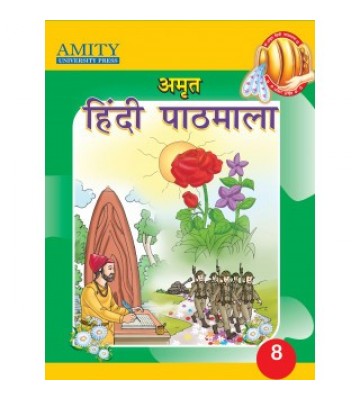 Amrit Hindi Pathmala - 8