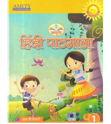 Amity Jagrati Hindi Pathmala Class - 1